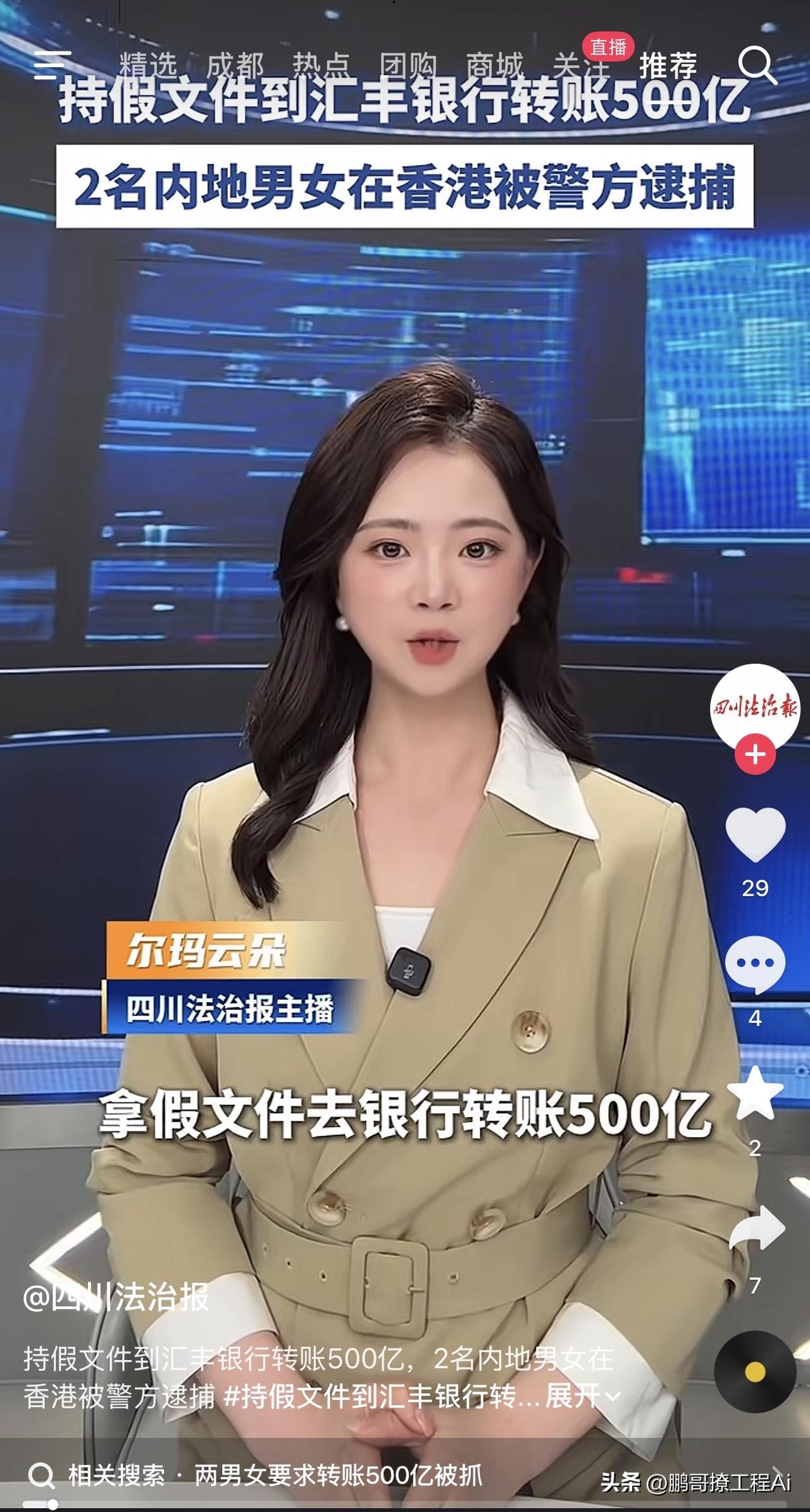 无语！500亿要银行现场转账！这也太离谱了，我怀疑他们是想，故意找免费包吃包住的