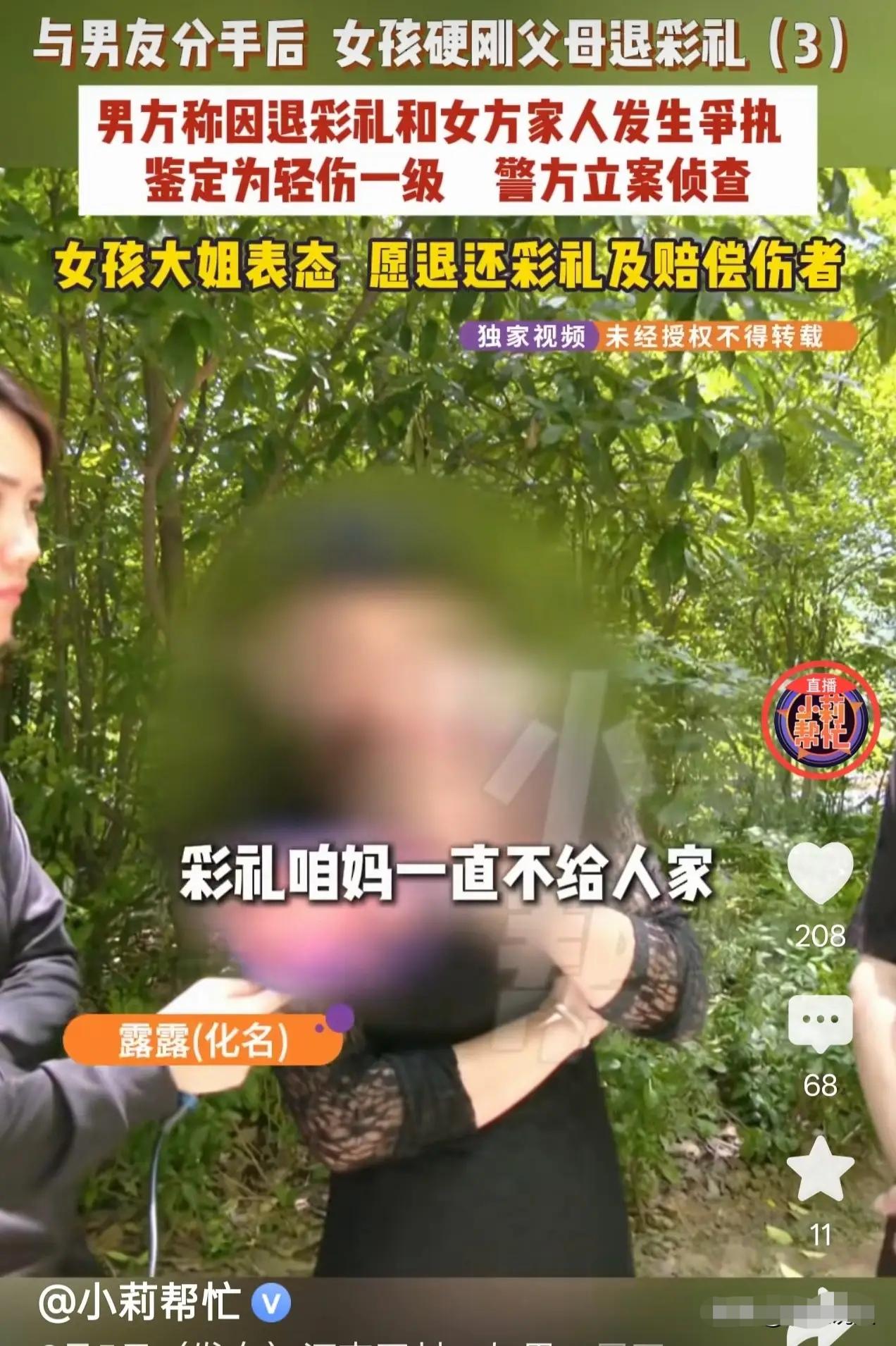 摊上这老丈人可太闹心了！河南开封，一女子和对象都已经谈婚论嫁过彩礼了，俩人又觉得