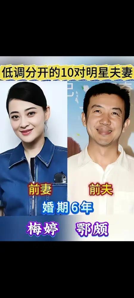 明星离婚哪有那么多意难平？说白了，大多是场明明白白的资本清算。
 
你以为镜头前