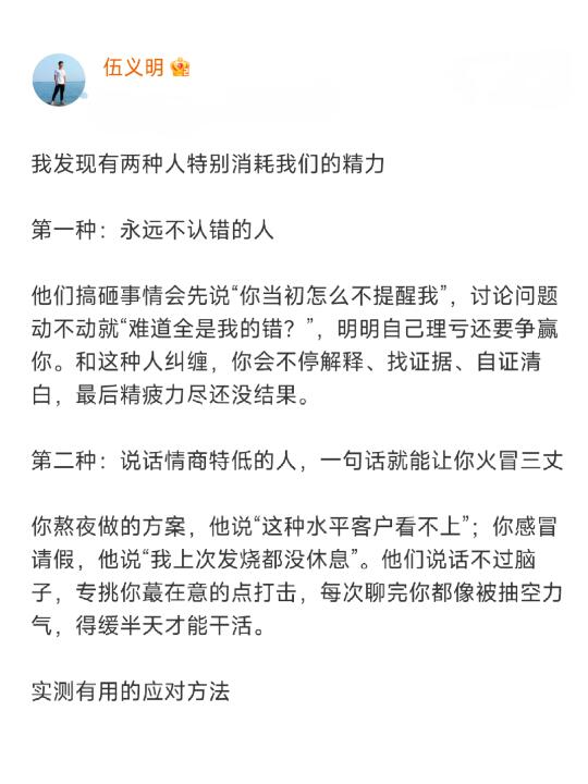 我发现有两种人特别消耗我们的精力