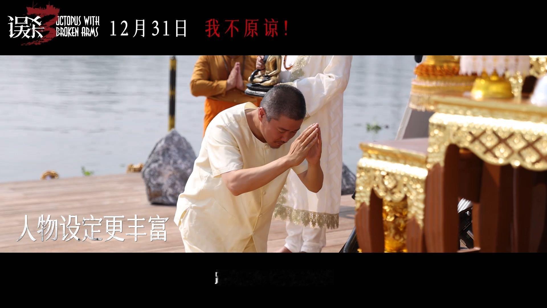 肖央误杀3无声嘶吼海报  肖央在《误杀3》中的无声嘶吼，让人不禁深思。这不仅是电