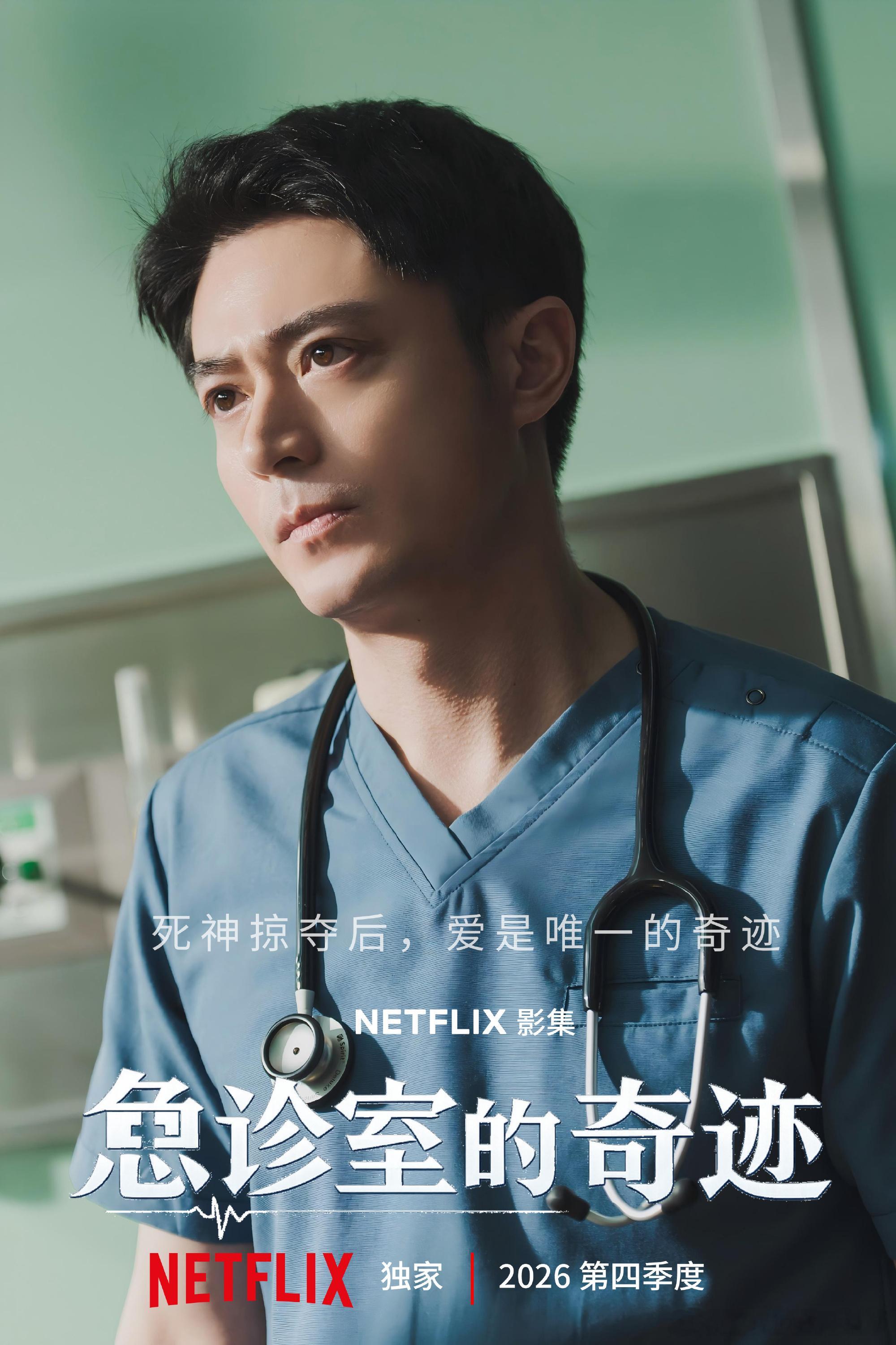 霍建华  来自霍迷的情书 hjh霍建华周承俊 晚安好梦霍建华急诊室的奇迹