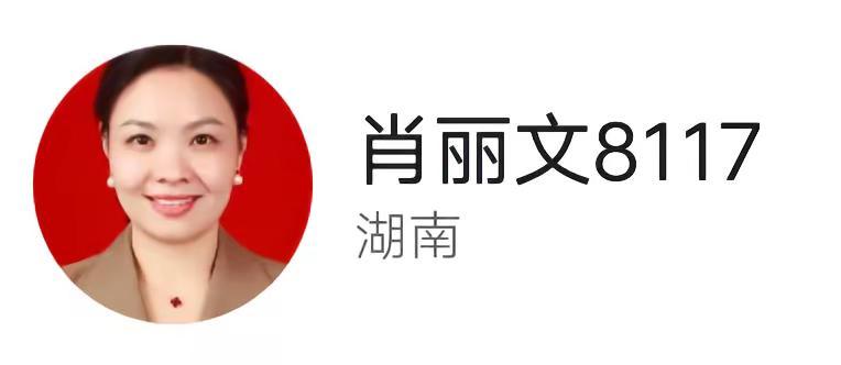 致肖丽文校长、王祥健校长的感谢信（洞口县特殊学校毕业生写） 完整版（手写书信） 