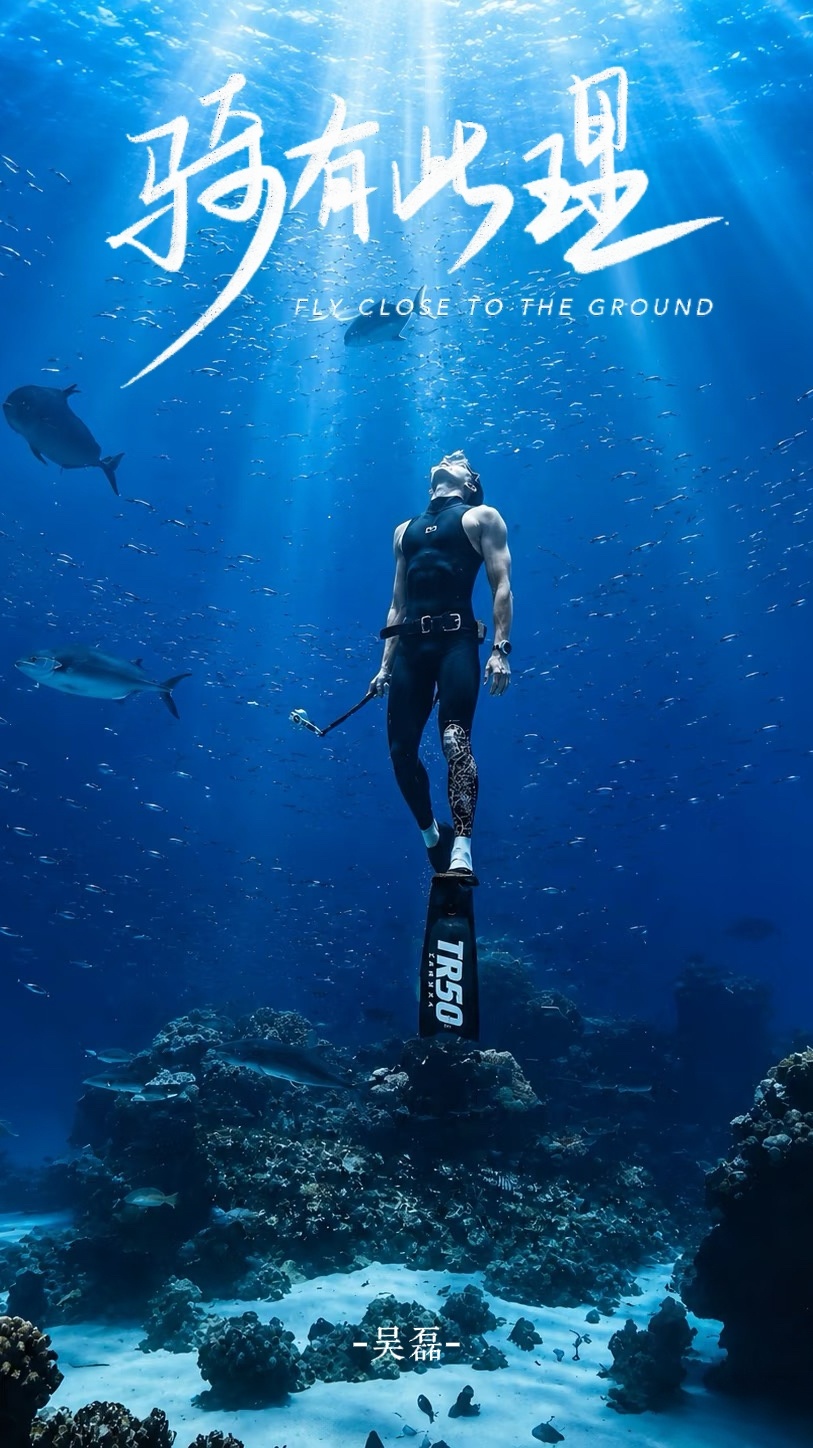 水族馆的男美人鱼竟然是吴磊做个伪海报💪🏻期待我们新一季的《骑有此理》呀！