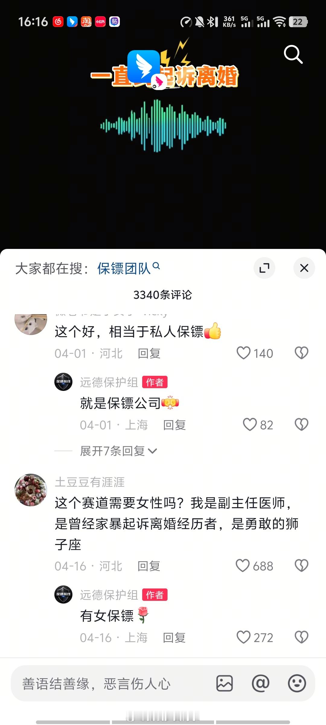 女子被家暴数百次开始找保镖有证的正规保镖公司，这个是真好，可以多普及[生病] 让