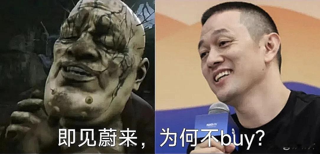 哈哈哈！难道《黑神话：悟空​》里金池长老的原型是蔚来的李斌，有种莫名的喜感！
这