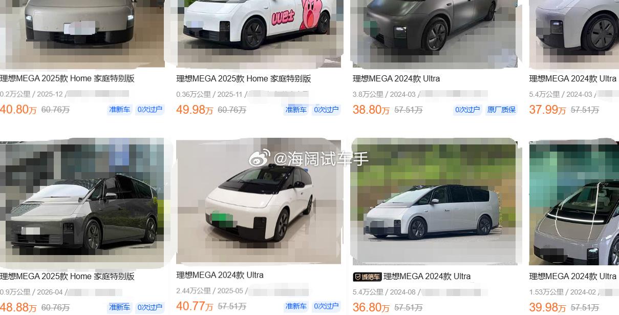 理想MEGA二手车报价~~~您满意吗？？