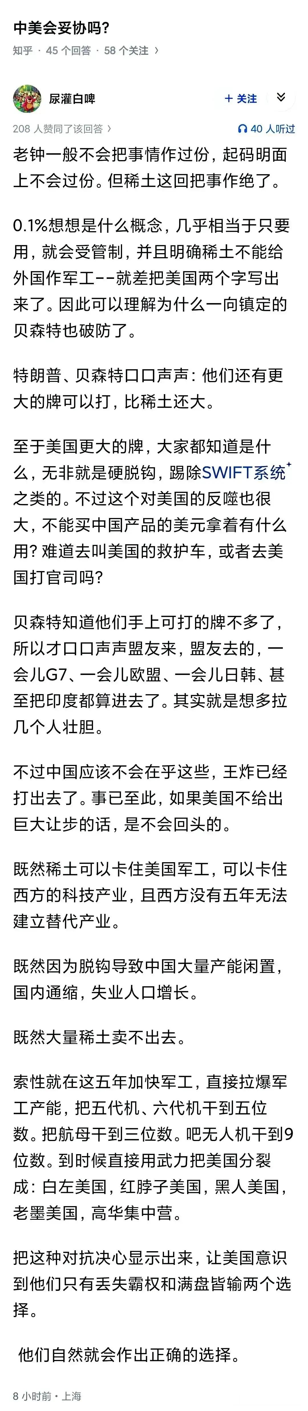 其实稀土真正卡的国家工业化的能力，真有工业化能力，自身搞稀土并不困难。还是拿镓举