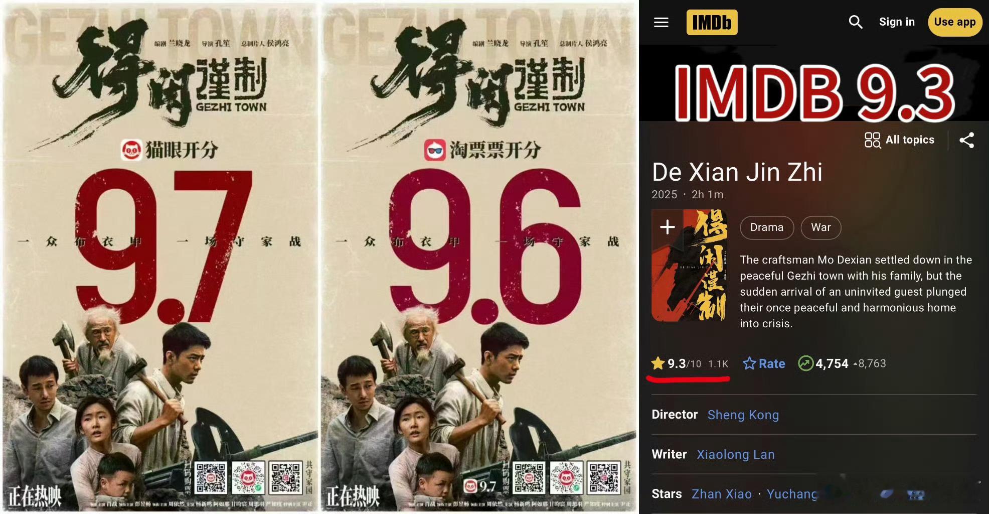 得闲谨制淘票票开分9.6，猫眼开分9.7，IMDB开分9.3，某个国内平台充满偏