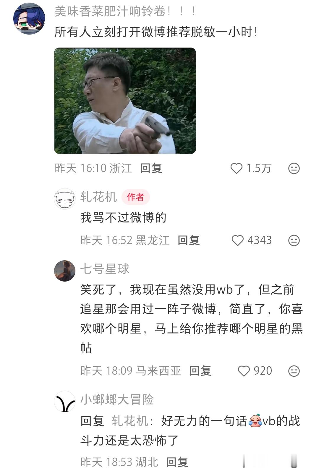 哈哈哈别的软件都在猜你喜欢，只有大眼，乐此不疲的猜你讨厌 