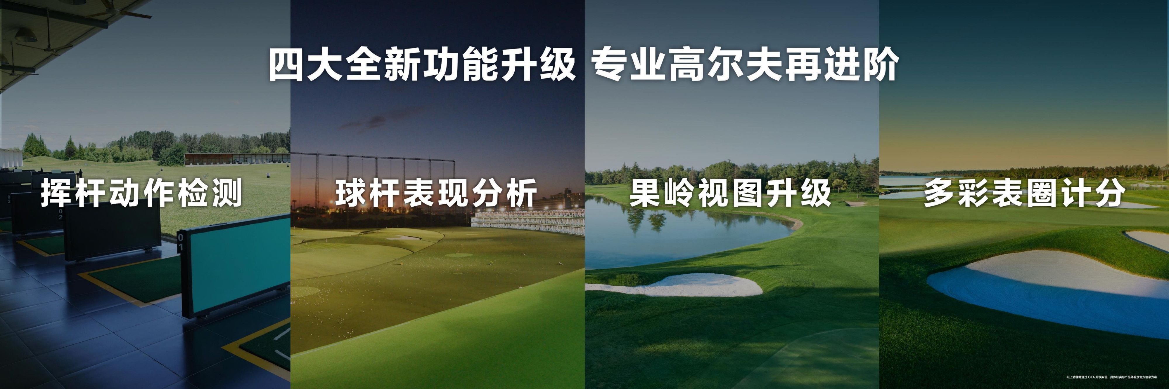 华为表王高尔夫功能有多强大 华为WATCH Ultimate 2 非凡探索 旷野