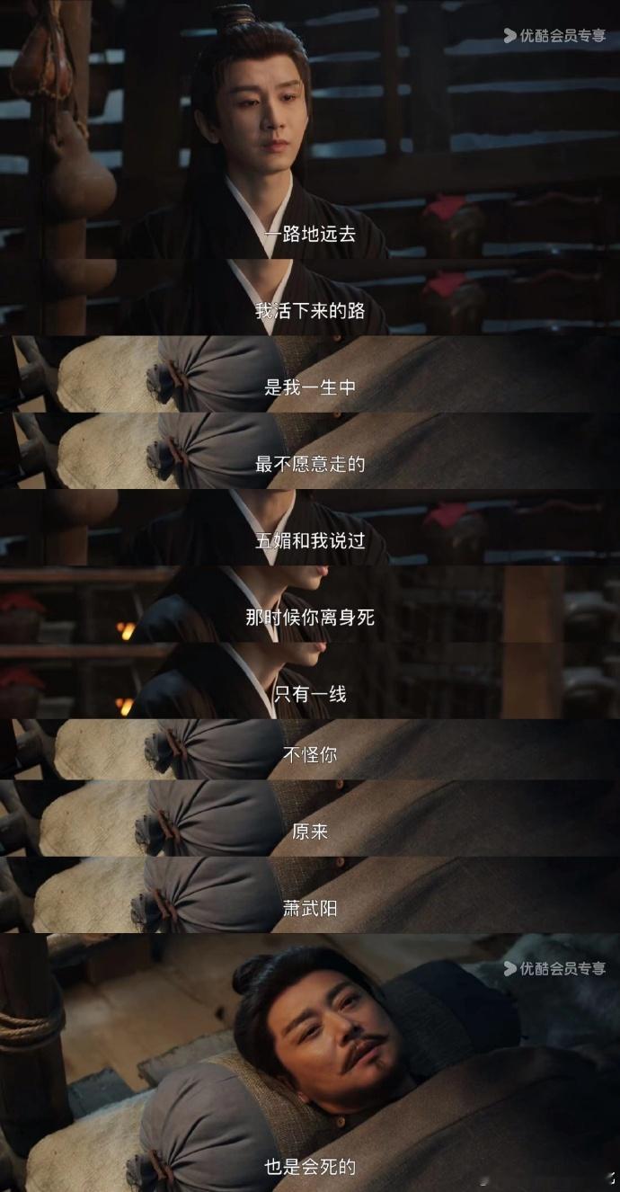 成毅直播长安二十四计台词 成毅在《长安二十四计》里的台词表现太惊艳了！谢淮安从狠