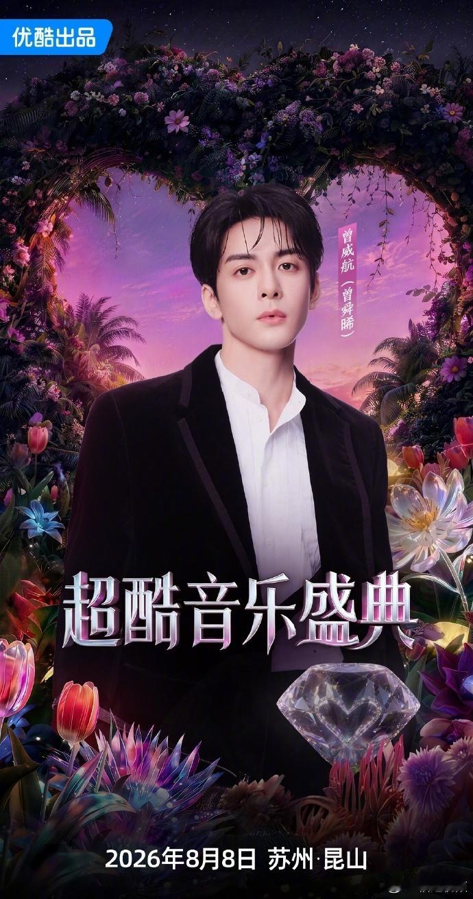 曾舜晞九门男团ACE曾舜晞这把氛围担当 这么帅气的五爷，曾舜晞九门男团ACE，简