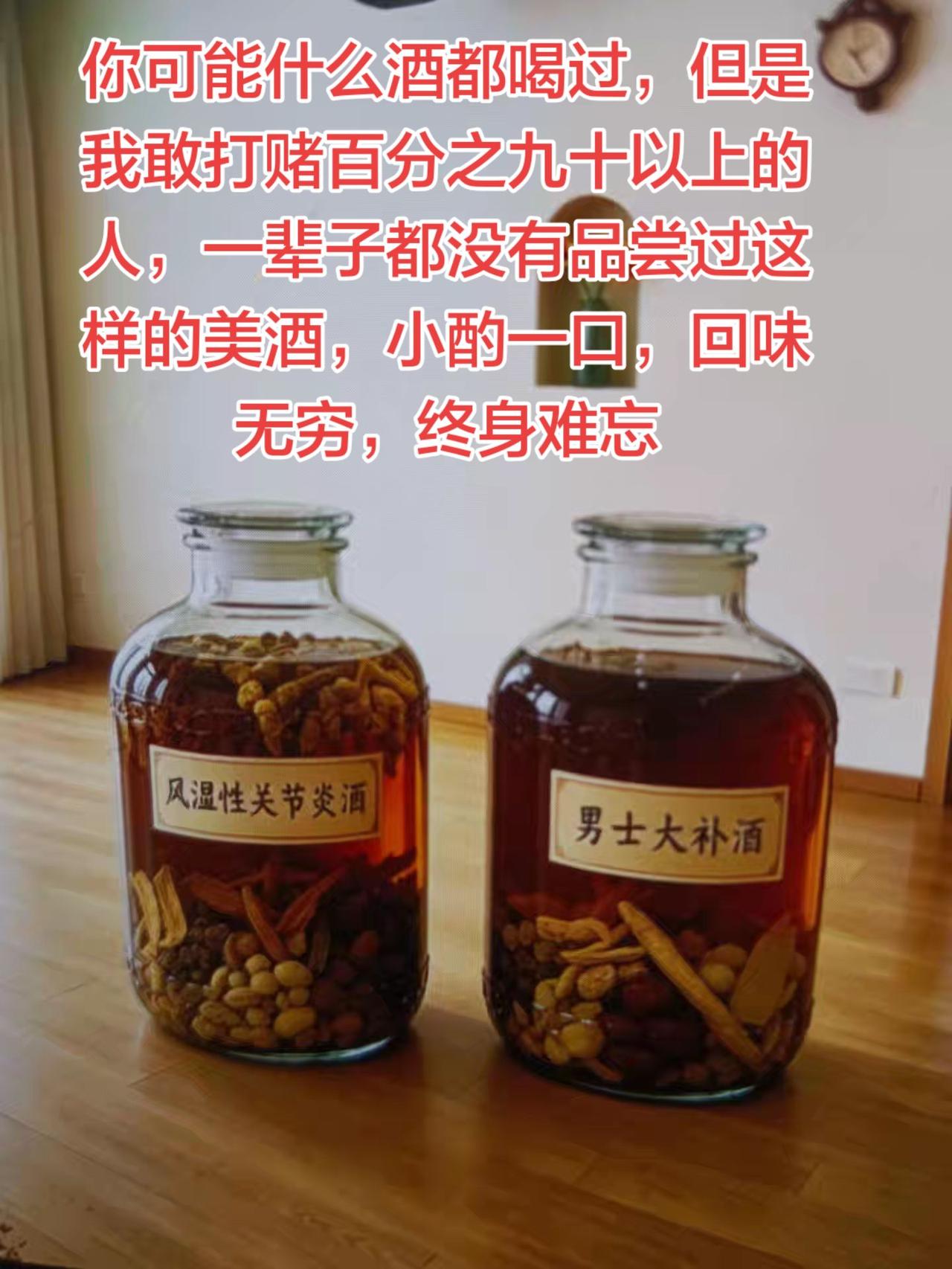 你可能什么酒都喝过，但是我敢打赌百分之九十以上的人，一辈子都没有品尝过这样的美酒