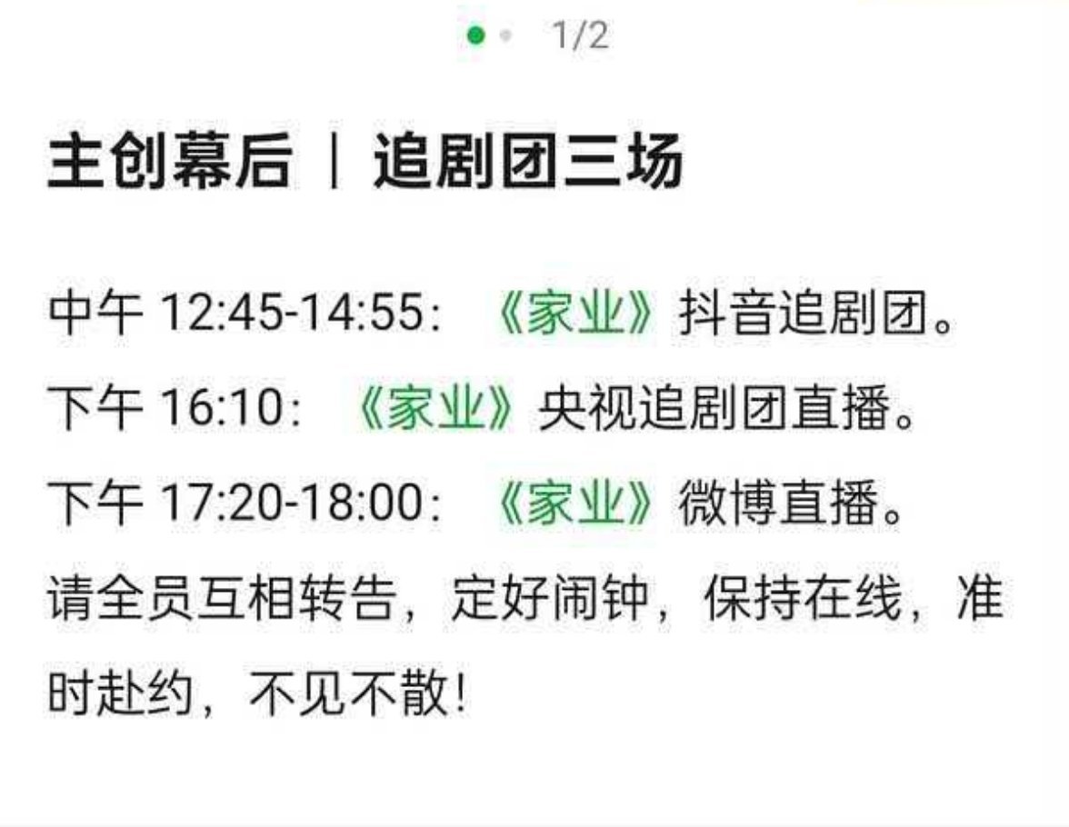 杨紫杨紫韩东君家业热度破万拍落地签 早上好，周一快乐！今天紫米姐姐会很忙但是很幸