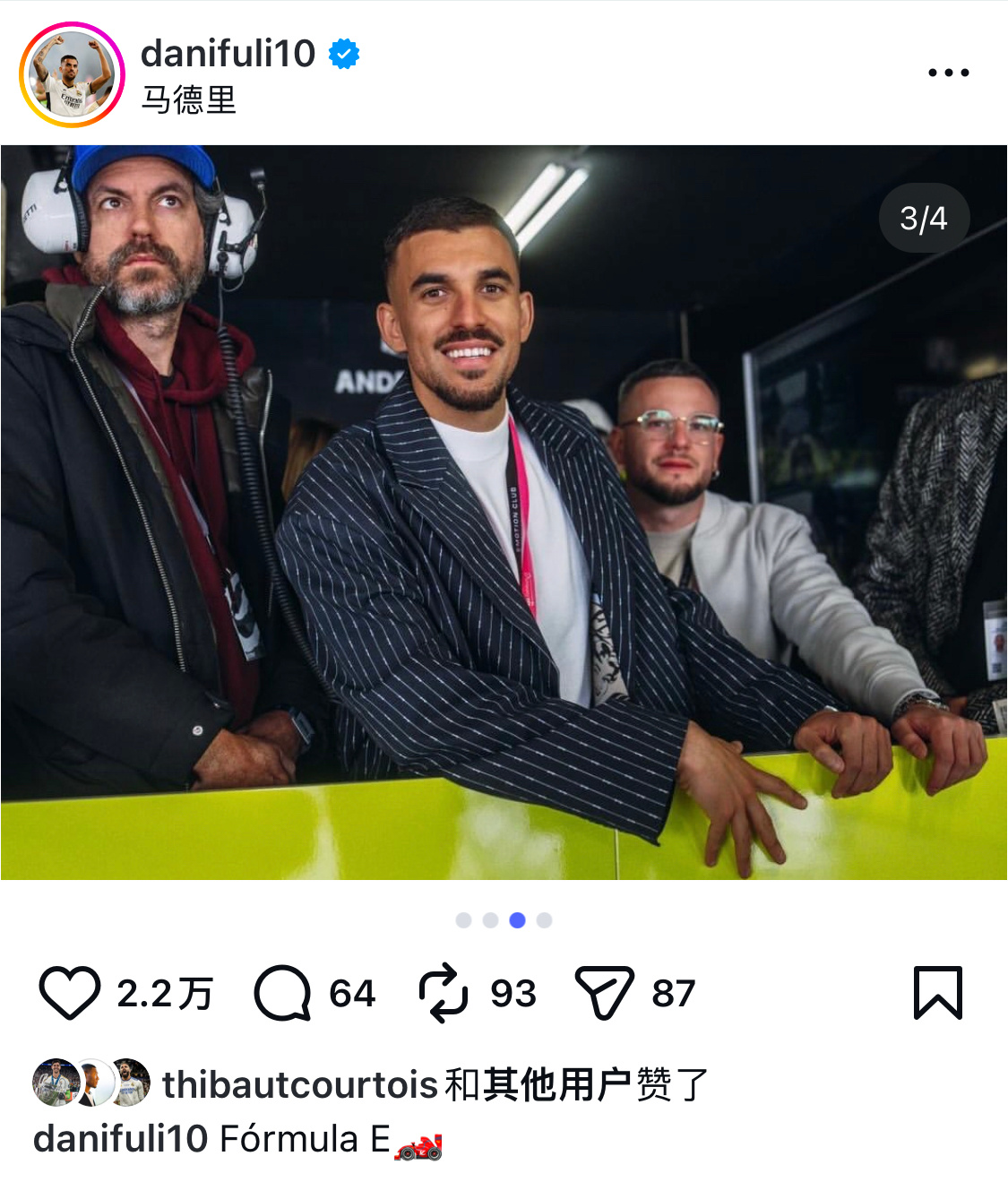 FE电动方程式果然裤袜这个车队老板也来看FE了2026FE电动方程式马德里站