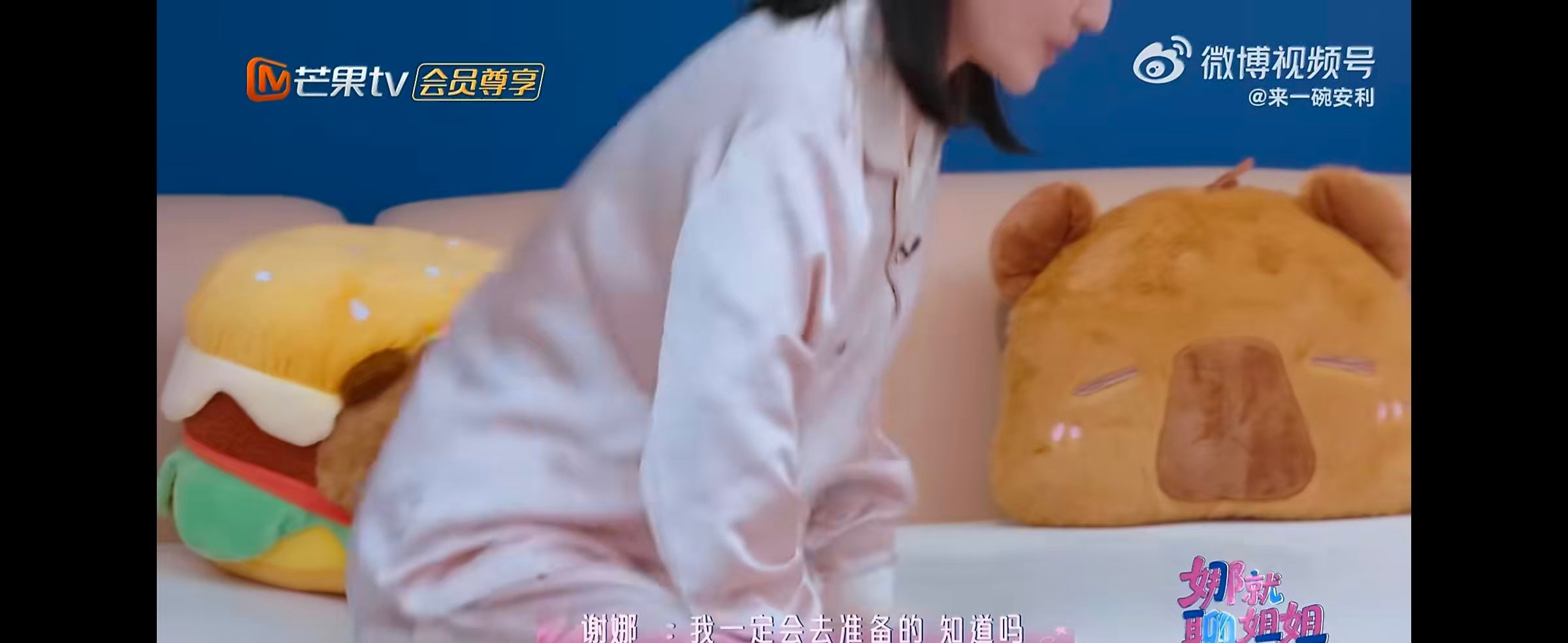 谢娜好会爱人谢娜平等地照顾好每个人乘风里最暖心的存在，谢娜细心照顾所有人，零食鲜
