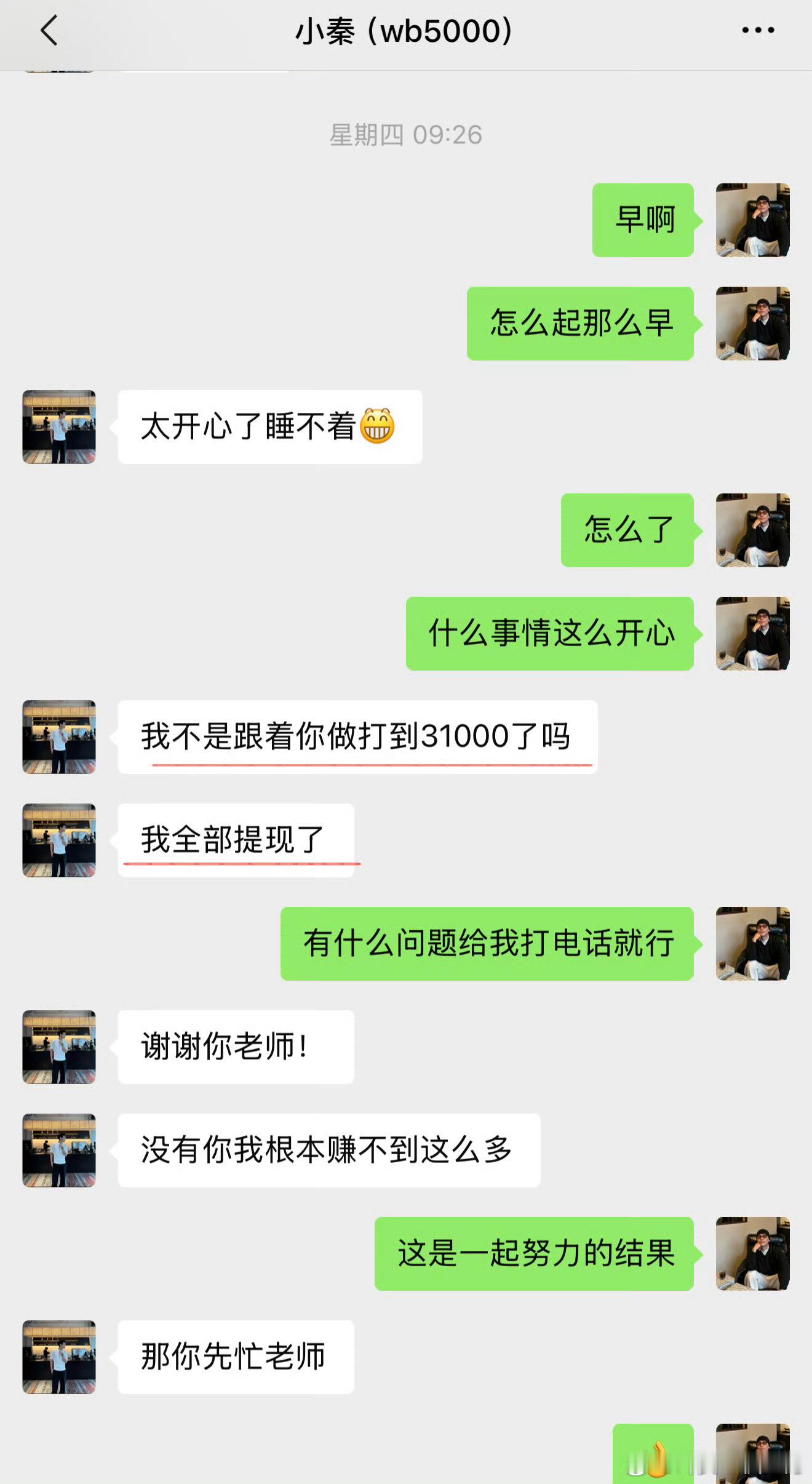 伙伴秦先生，入斤5000美，历时一周，账户资斤顺利做到31000美，现已全部出斤