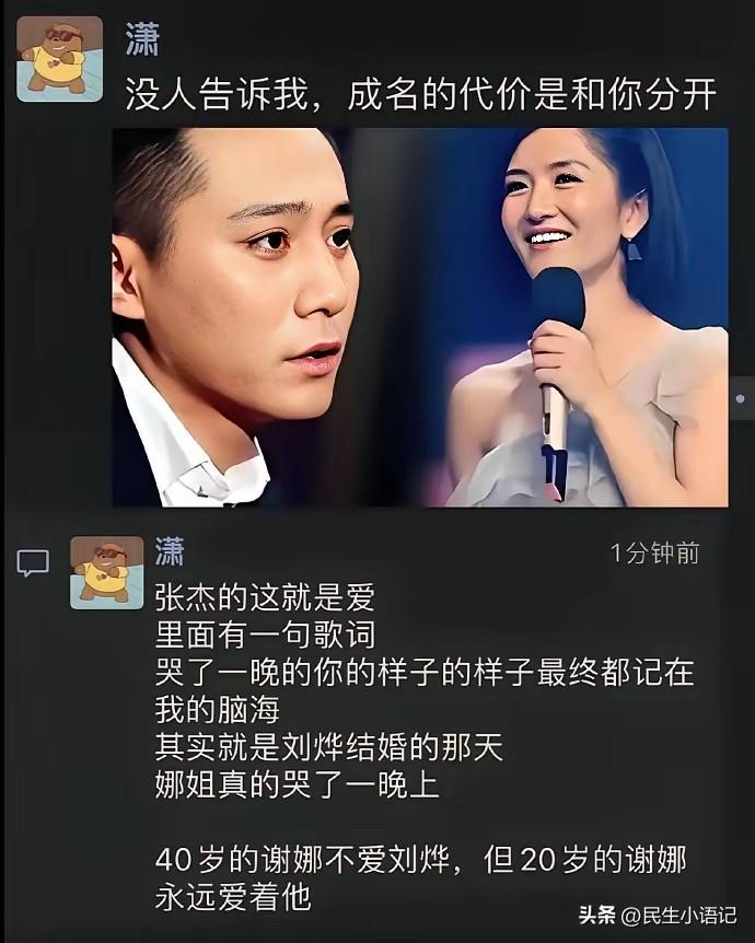 谢娜的爱，刚好诠释了那句话：
樱花树下无论站着谁，我的爱都给得轰轰烈烈。
 
曾