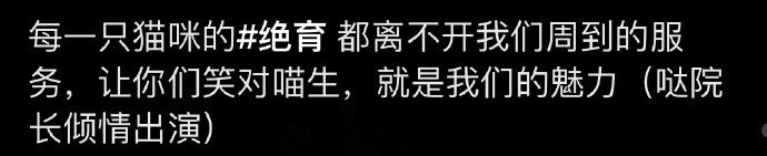 猫咪：记得那天天气不错，我出来散步，然后就...... [笑而不语][笑cry]