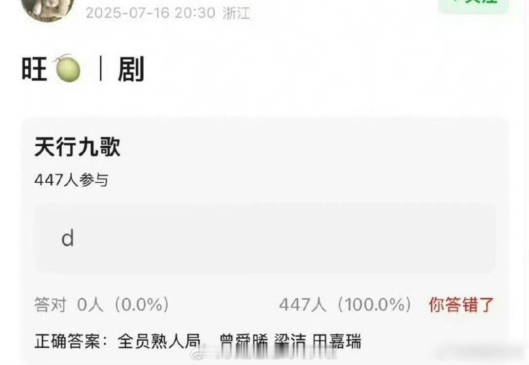 🍉国漫大ip天行九歌，曾舜晞，梁洁，田嘉瑞。热血江湖+探案+权谋 ​​​