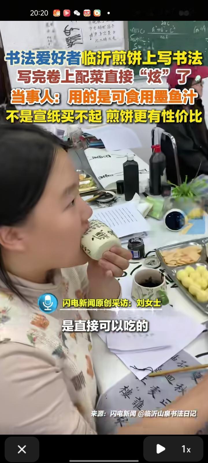 2月1日，山东临沂。不是宣纸买不起，而是煎饼更有性价比。书法爱好者在煎饼上写毛笔