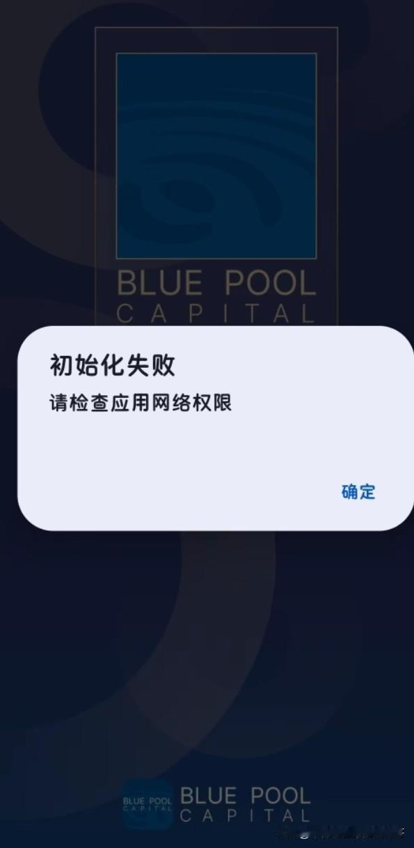 昨晚"蓝池资本"杀猪盘骗局彻底关网跑路，服务器直接删库那一种，今天韭菜就去把团队