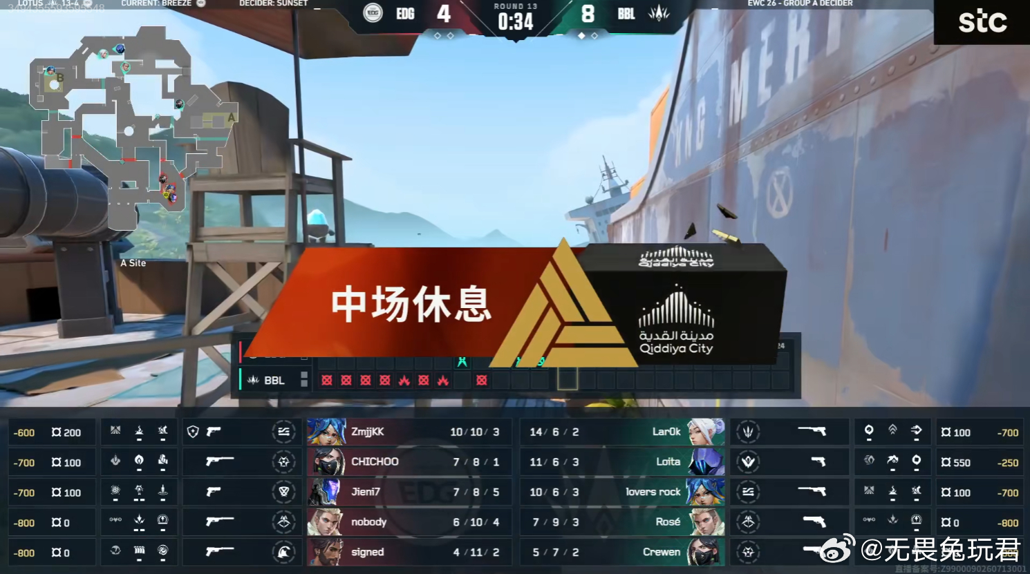 2026EWC无畏契约 | BBL 1-0 EDG上半场BBL 8:4 EDGB