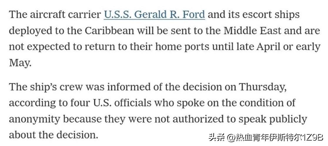 突发新闻：据《纽约时报》援引美国官员的话报道，目前在加勒比海地区执行任务的“杰拉