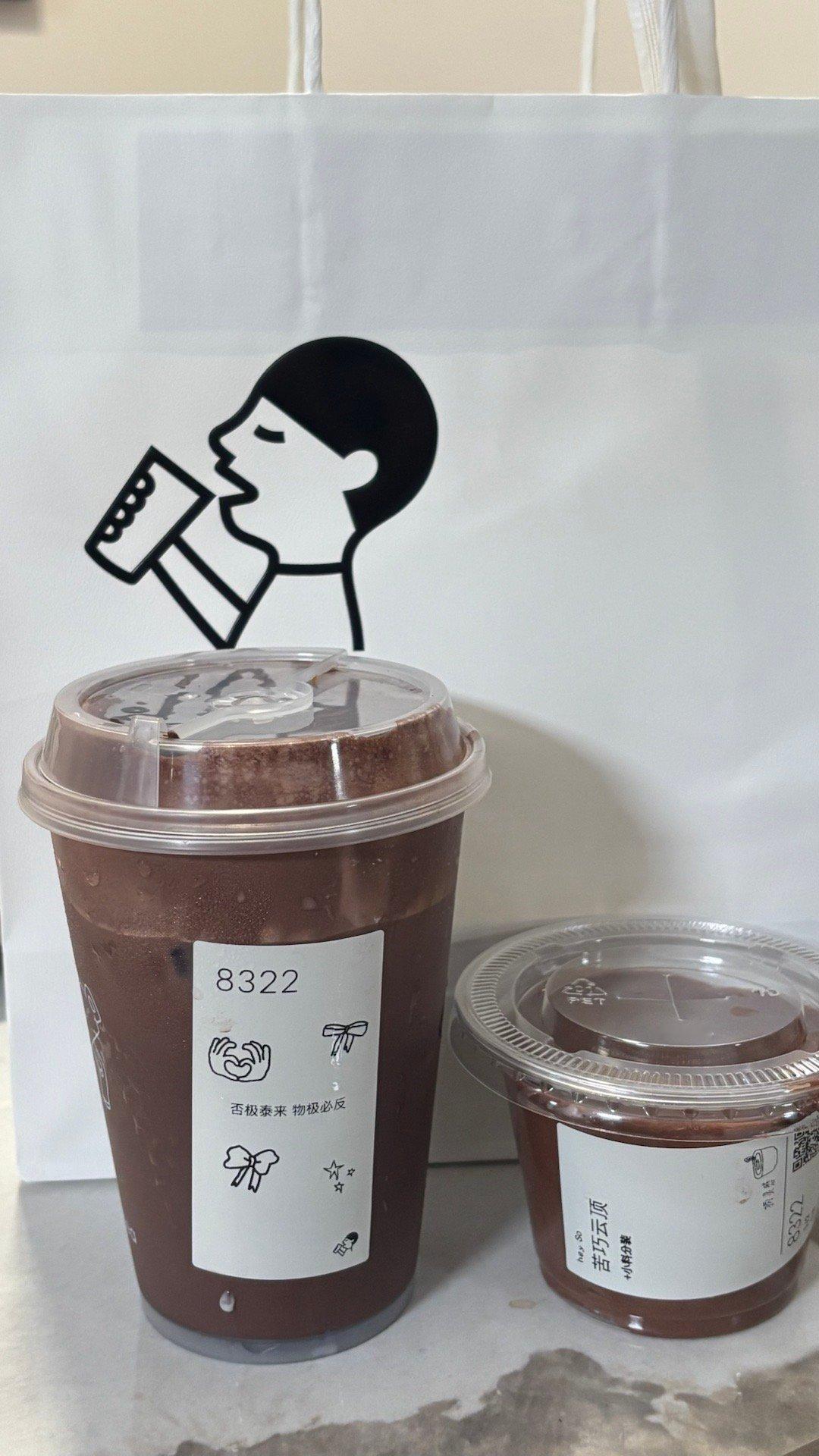 喜茶新品苦巧咸酪不含茶点少少甜好喝喜欢巧克力的会很喜欢～ 