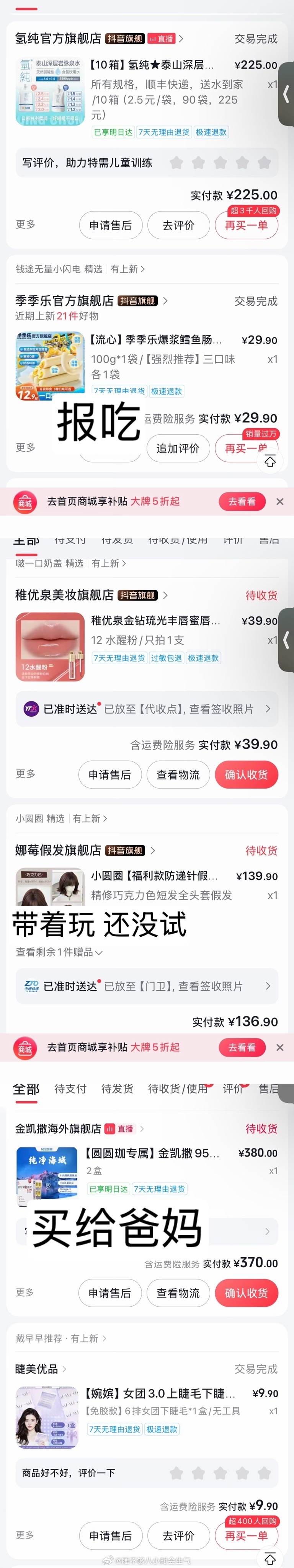 购物分享 四月购物分享🛒这次买的衣服几乎没退货 