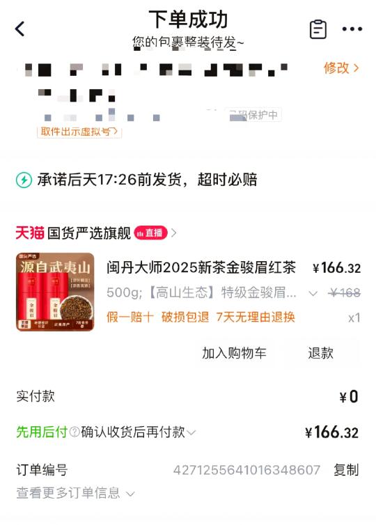 想给长辈送茶叶，有推荐的吗？？？