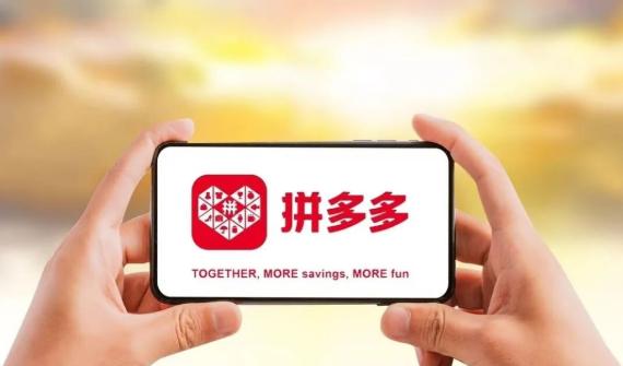 很多人觉得在拼夕夕买东西便宜又省事，但很少有人注意到，它里面隐藏着几个“霸王条款