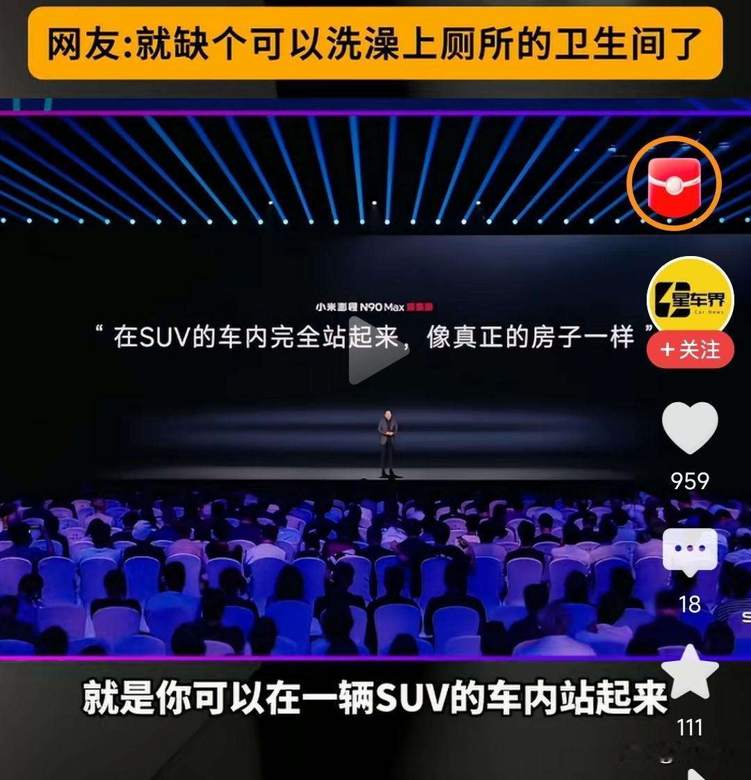 刷到雷军那个新视频没？别的车企老板还在发布会念参数，他倒好，直接端杯咖啡站车里头