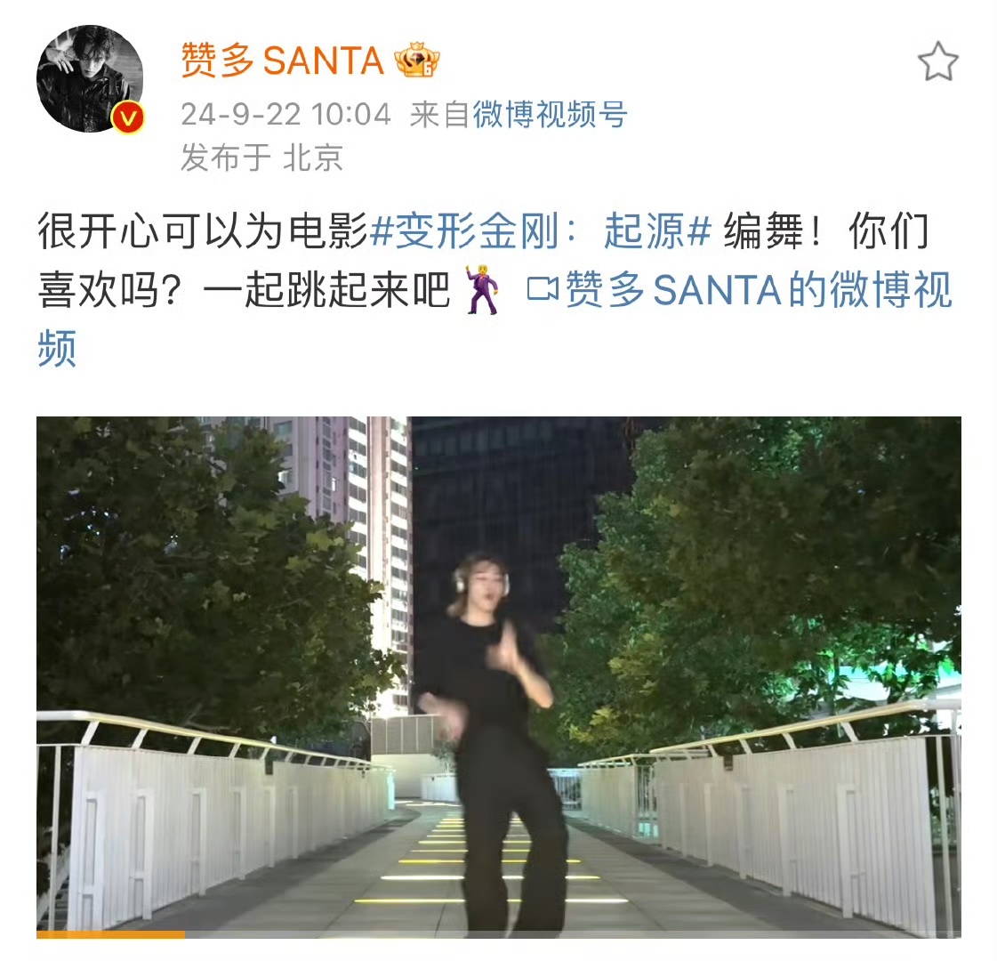 #赞多变形金刚编舞# 知道赞多跳舞厉害，没想到竟然和变形金刚联动了！简直是双厨狂