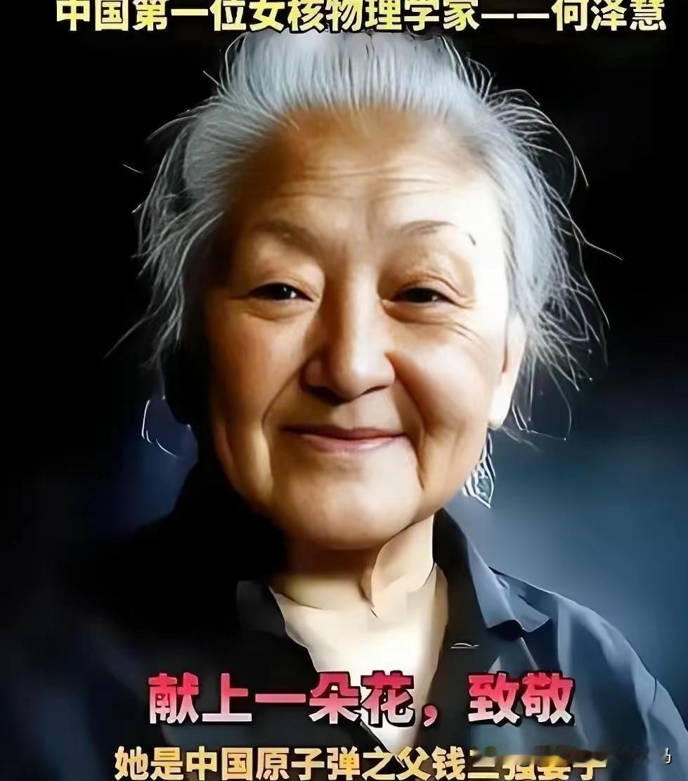 不该被遗忘的“中国居里夫人”！她，才是真正该追的星！1936年以满分论文从清华毕