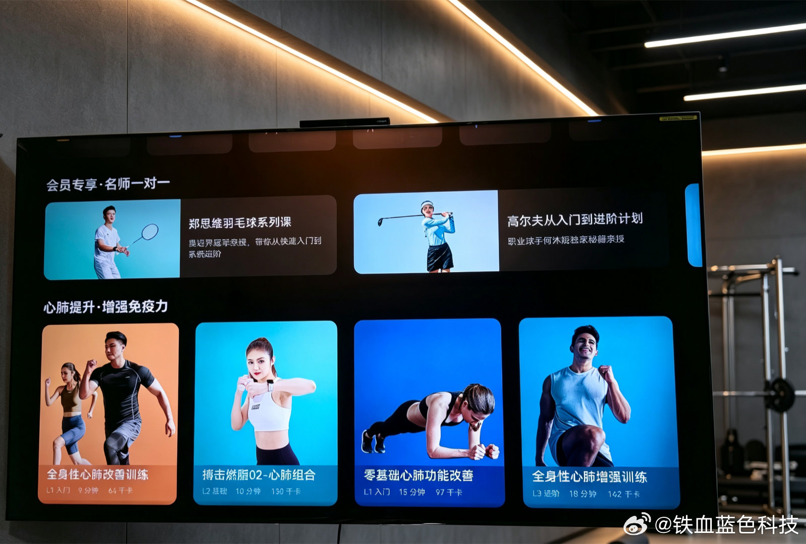 坦白说，之前买华为MateTV只用来追剧，最近才发现，它的运动系统才是王牌！作为