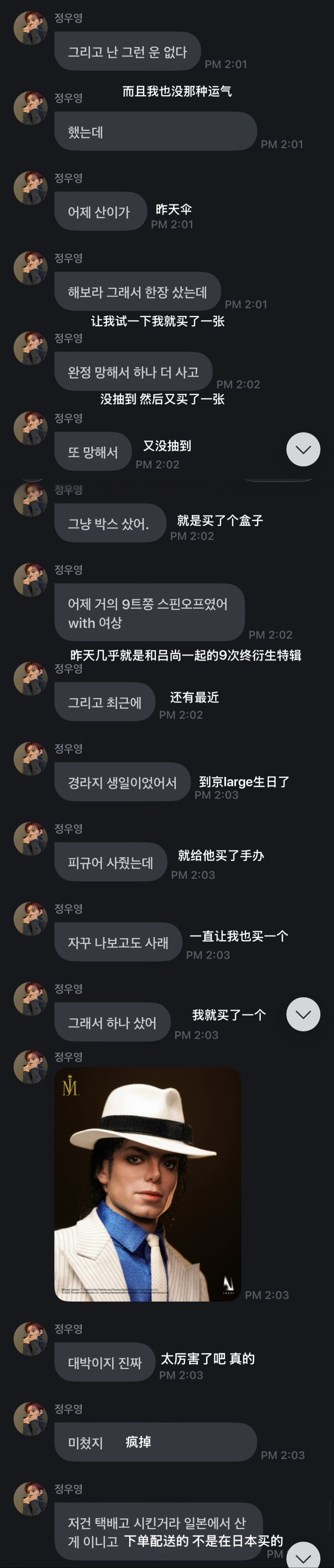 260801 🐈⬛ fromm 1:1 chat-完全是本人,不爱扭蛋不爱抽选