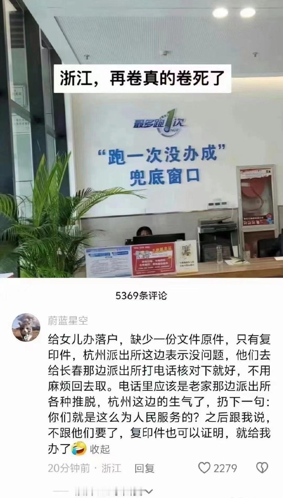 有些地方发达，真的是有原因的[good] ​​​