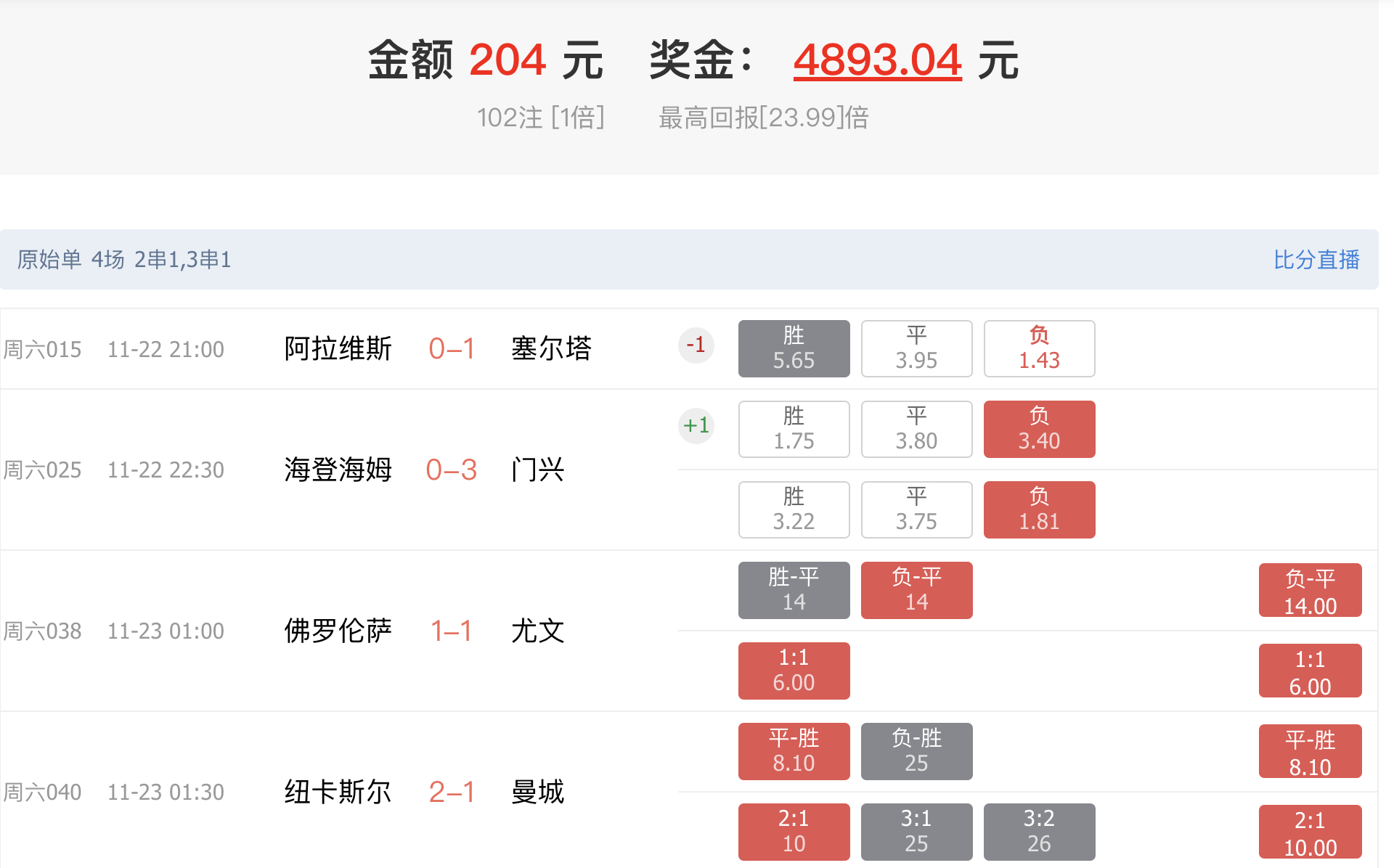 昨日VVIP定制方案~~~收！ 