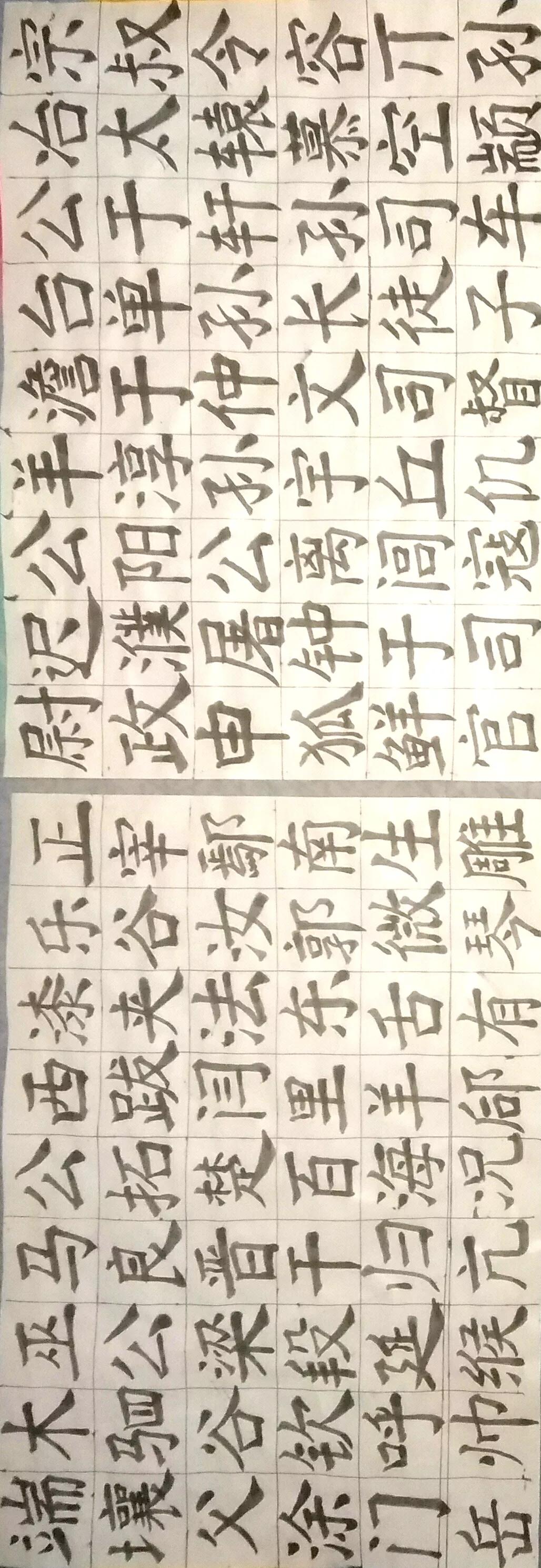 写字是一种生活