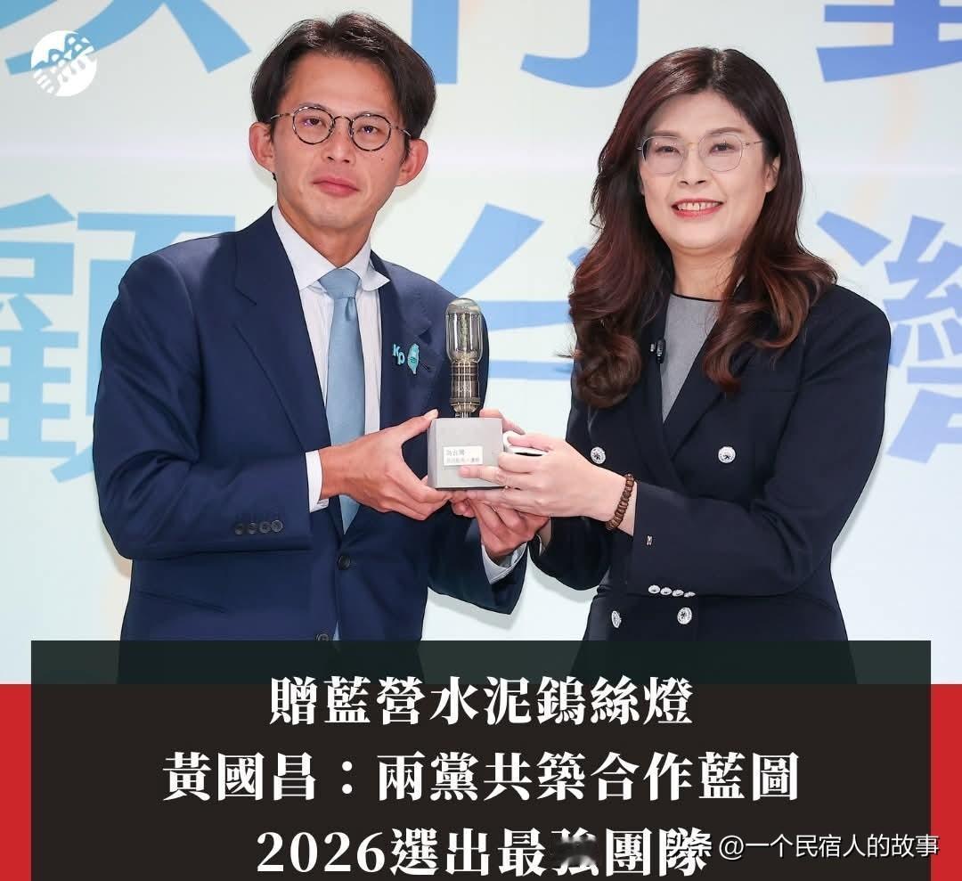 郑丽文黄国昌会面！商谈2026蓝白合！
今天（11.19）岛内两大在野势力国民党