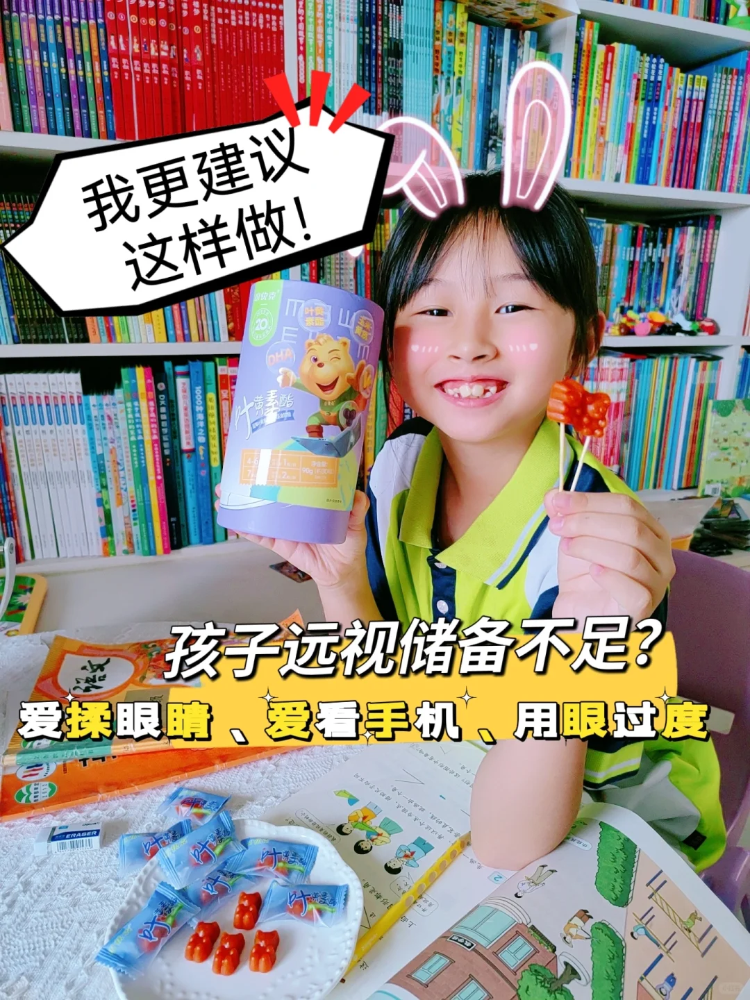 🔥急急急！宝贝的远视储备不足怎么办？