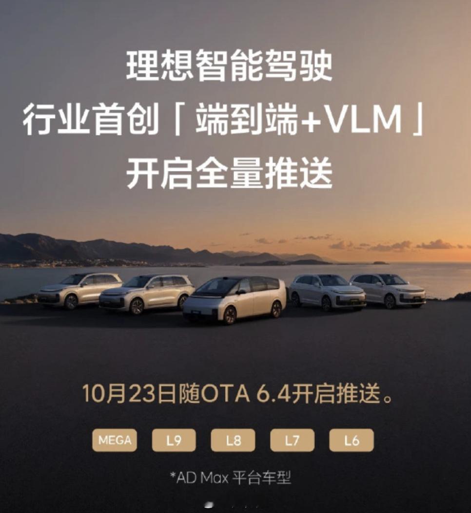 理想端到端推送了，听同行吹了俩仨月了，各位等我试试！但，为啥还没有推送给我！？？