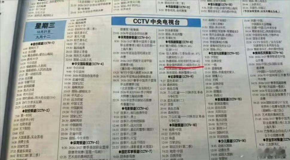 肖战小城良方央八排播暂定10月21日肖战小城良方央八排播10月21 刘铮亮要来了