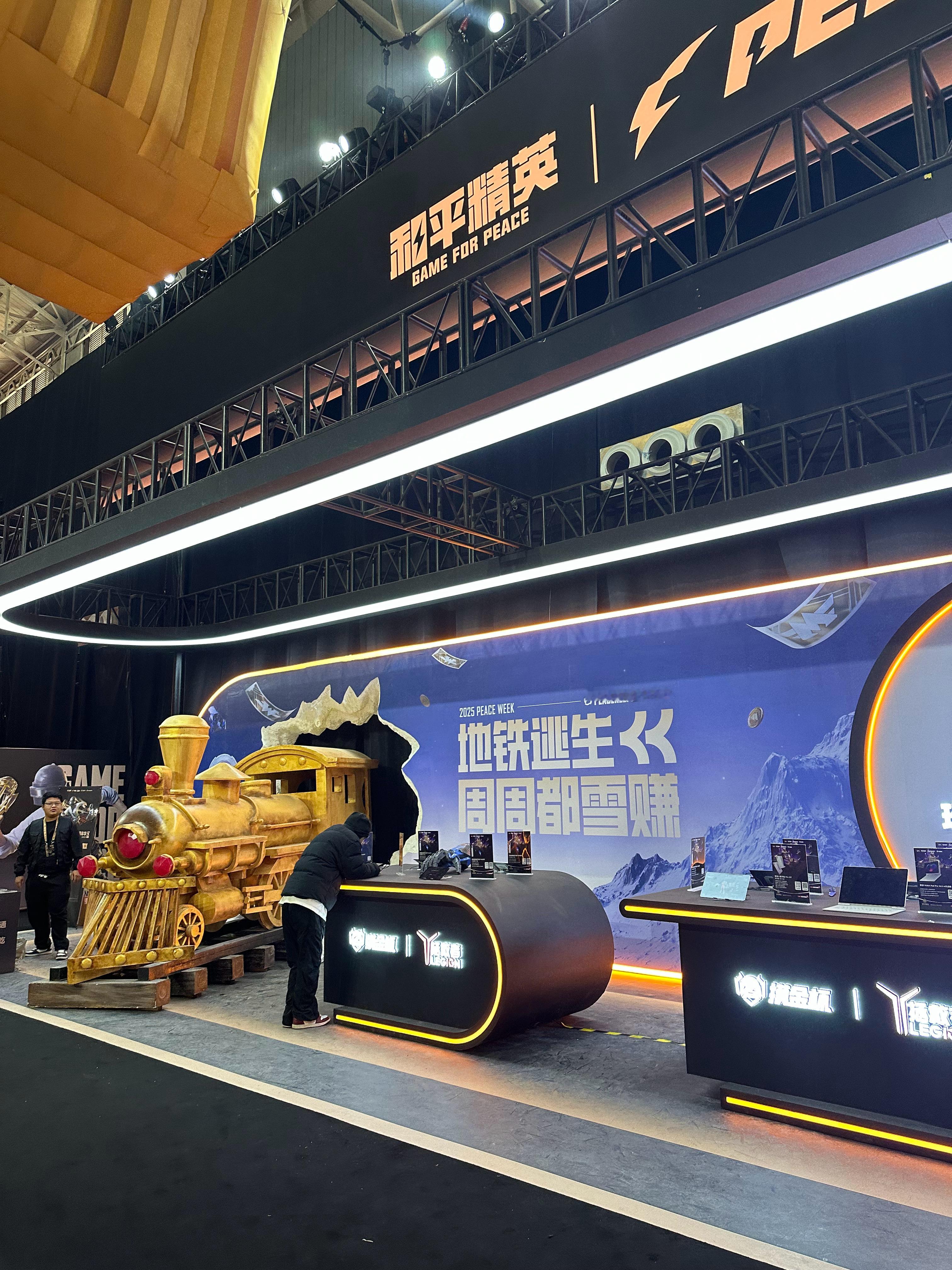 和平精英嘉年华逛不停大家快来嘉年华玩呀2025和平精英全明星电竞周2025pel