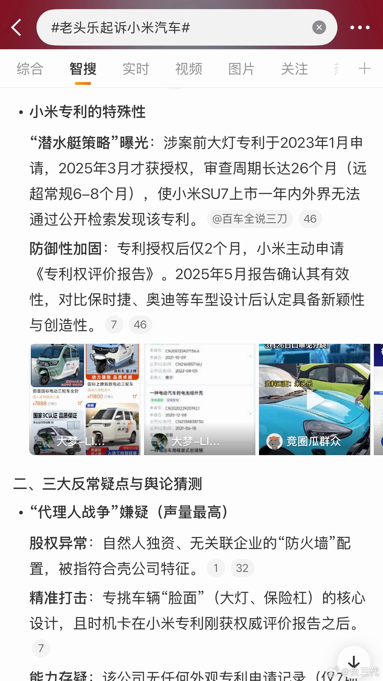 老头乐起诉小米汽车这事儿还挺匪夷所思的，大家都知道是老头乐外观抄小米，费那么大劲