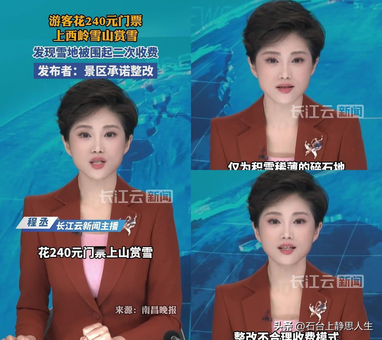 西岭雪山240块套票，居然玩不到雪？

游客花240买了门票+索道套票，爬上