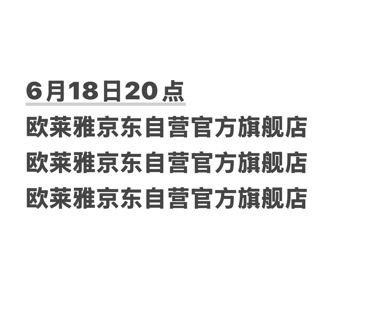 老师们龚俊8点在JD！！！不要跑错了！！！不要跑错了！！！不要跑错了！！！ 