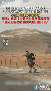 泪目了！青海，男子开车自驾游去青海，遇支教老师求助搭车去快递站给孩子们取过冬物资